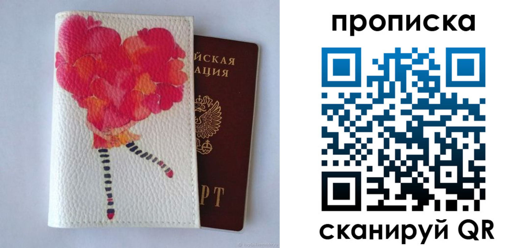 временная регистрация гарантия в Саяногорске