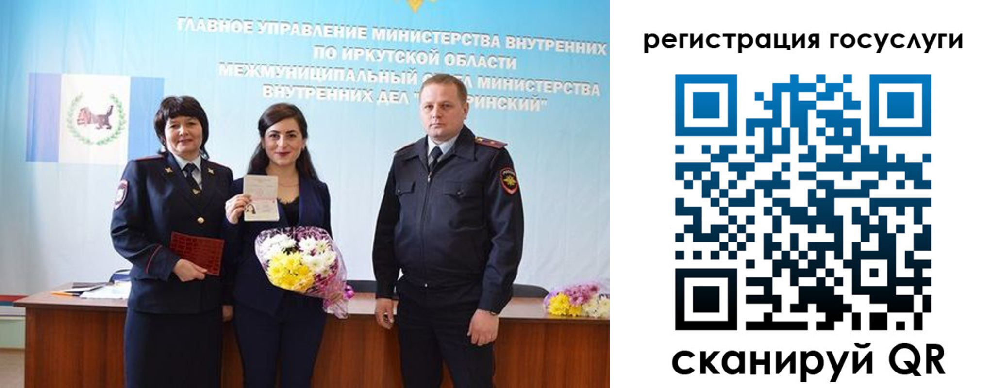 временная регистрация в Саяногорске