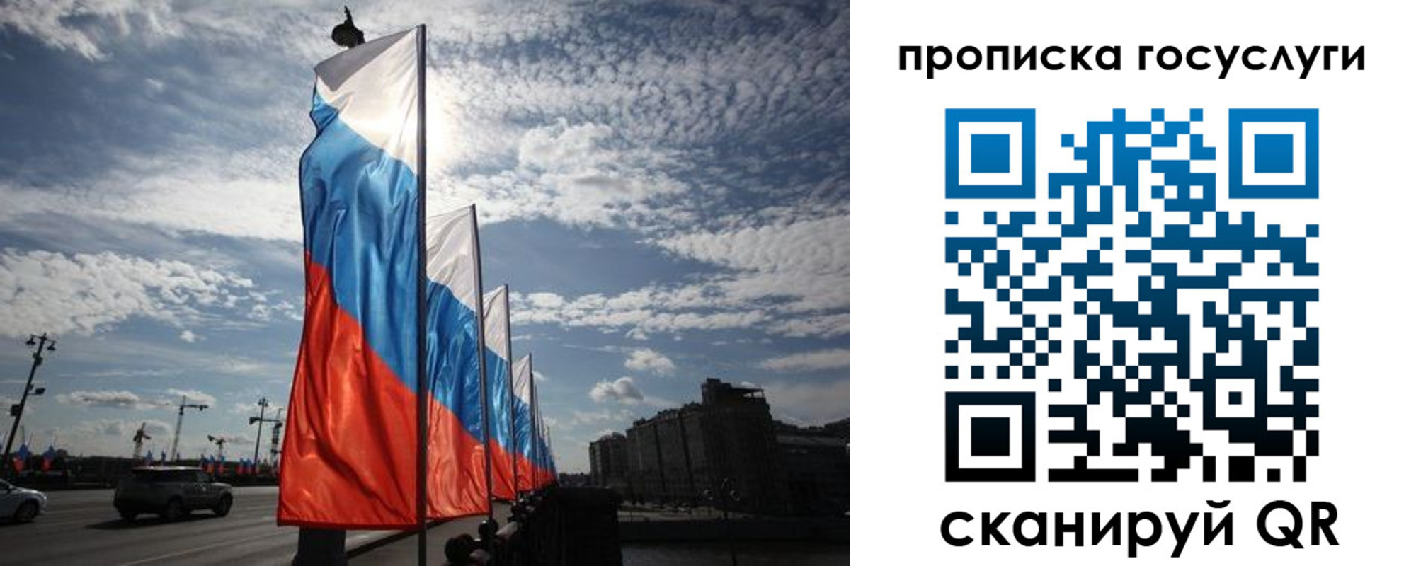 прописка 2025 в Саяногорске