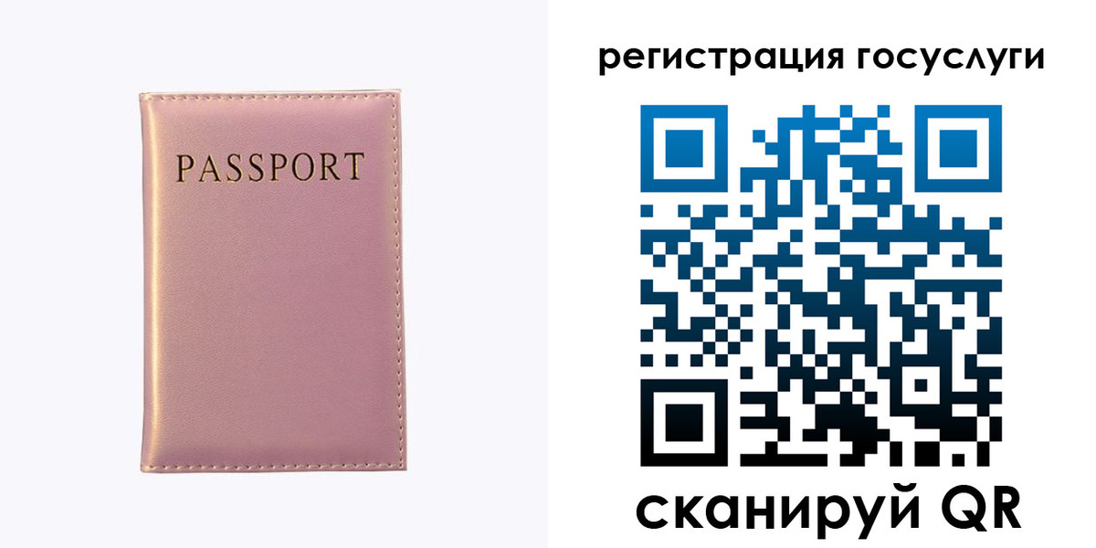 регистрация в Саяногорске
