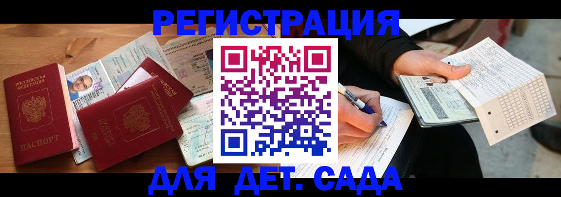 временная регистрация в квартире в Саяногорске