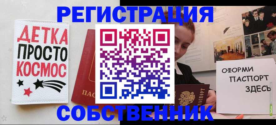 регистрация для школы в Саяногорске