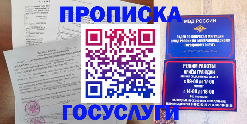 временная регистрация для всех в Саяногорске